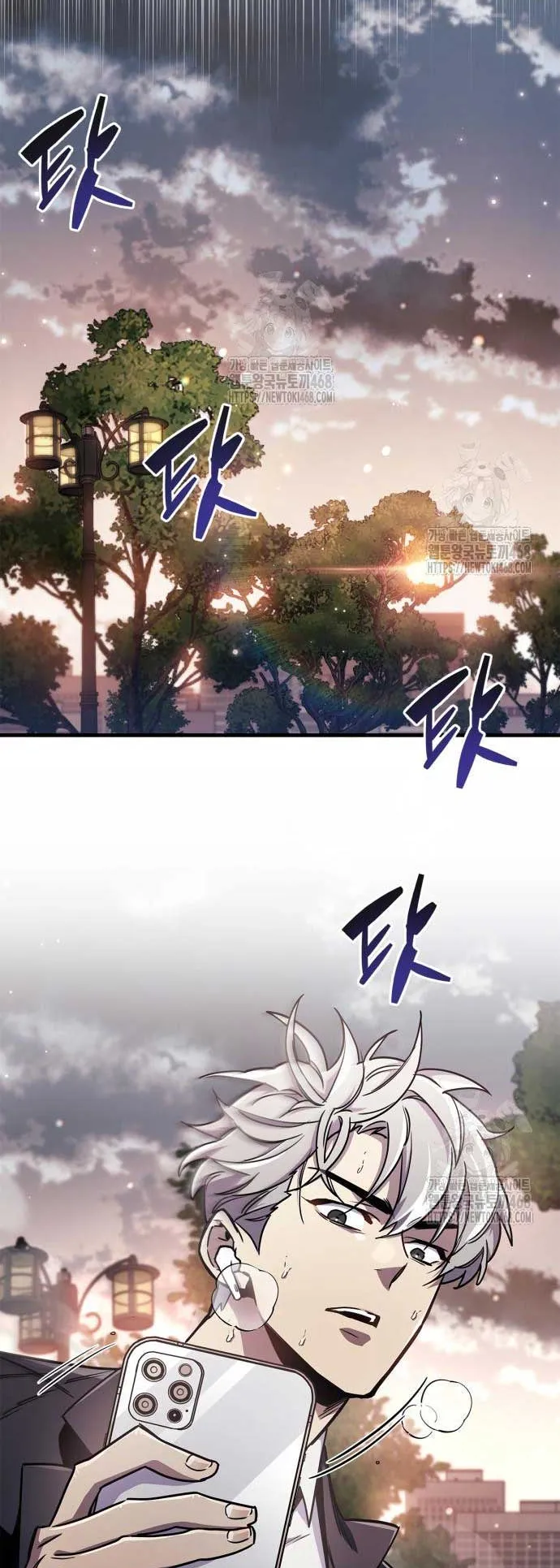 The Player Hides His Past ตอนที่ 74 หน้า 54