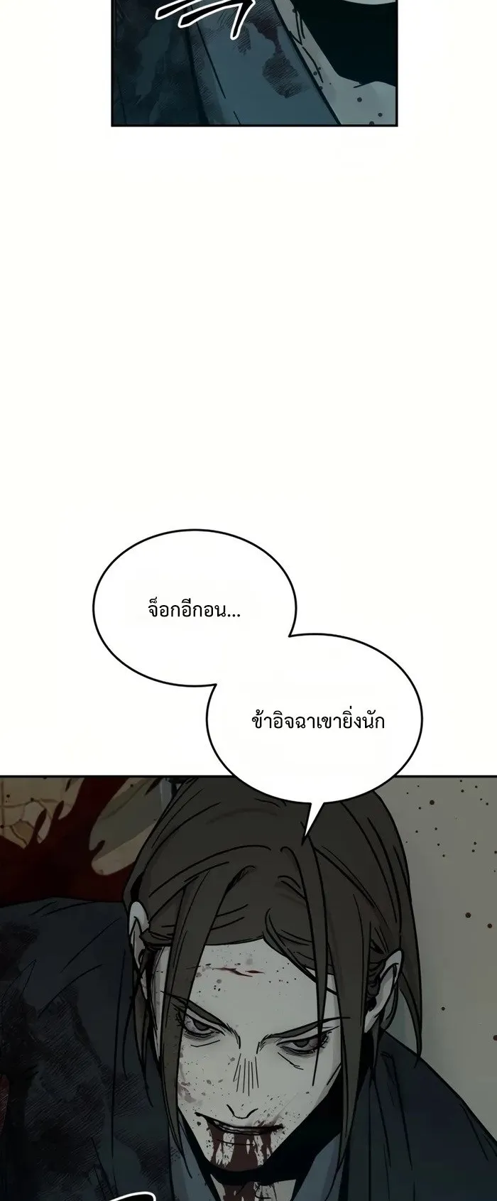Absolute Dominion ตอนที่ 1 หน้า 63