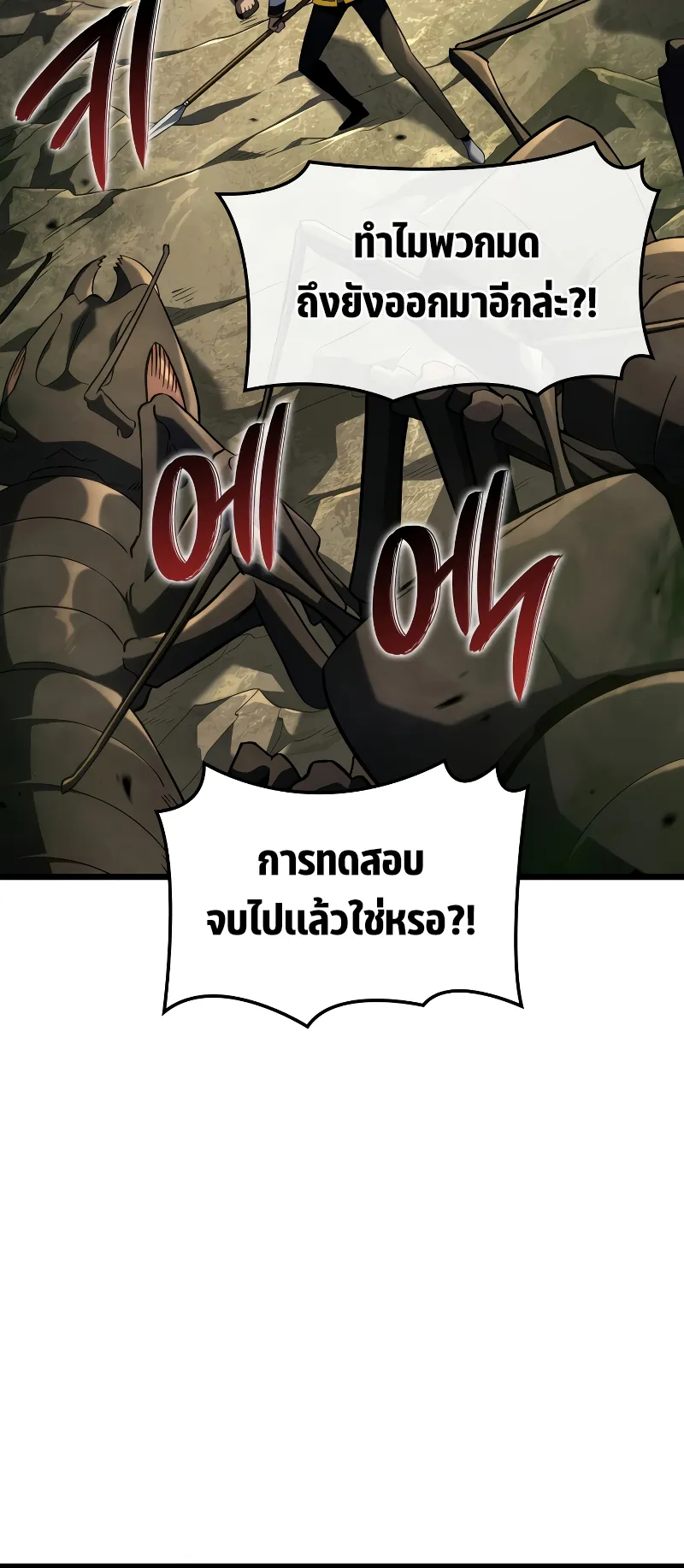 Revenge of the Iron-Blooded Sword Hound ตอนที่ 94 หน้า 37