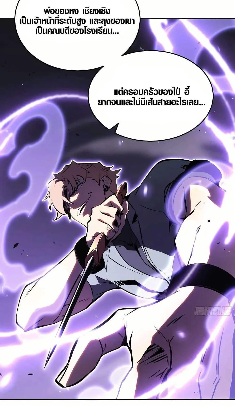 Full-Time Awakening ตอนที่ 4 หน้า 7