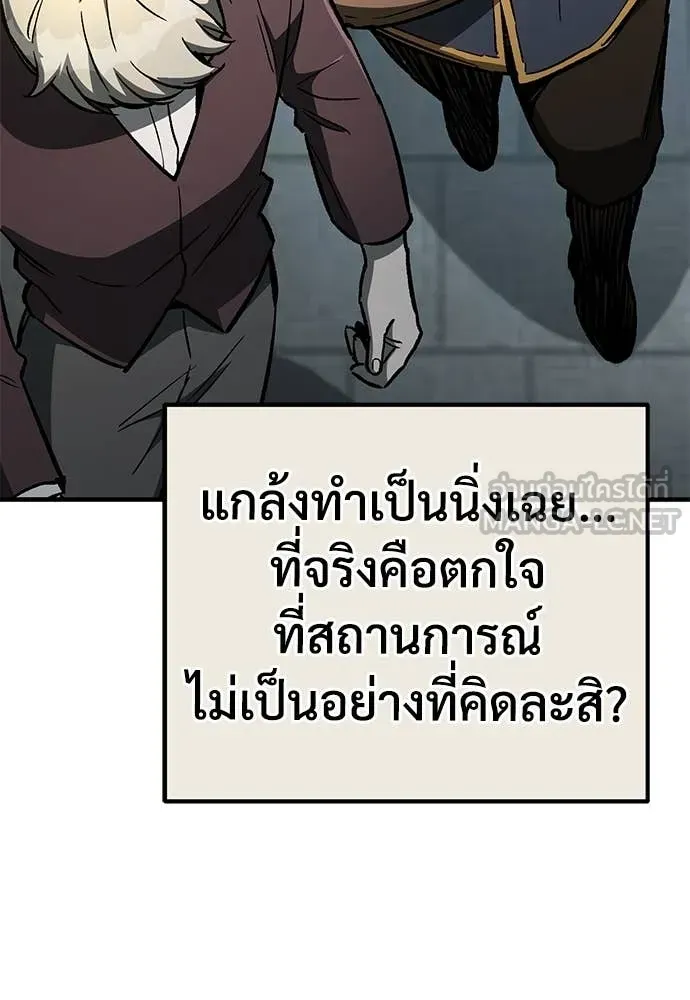 A Rogue Guard in a Medieval Fantasy ตอนที่ 24 หน้า 46