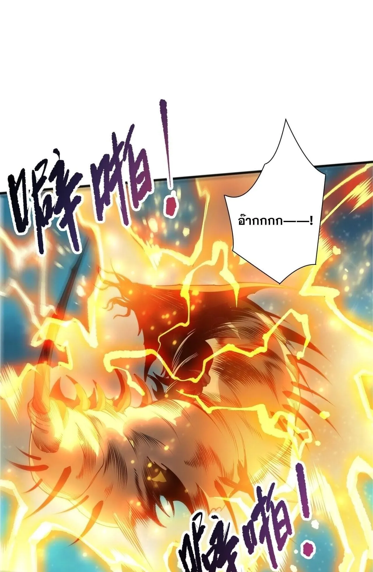 Disastrous Necromancer ตอนที่ 288 หน้า 16