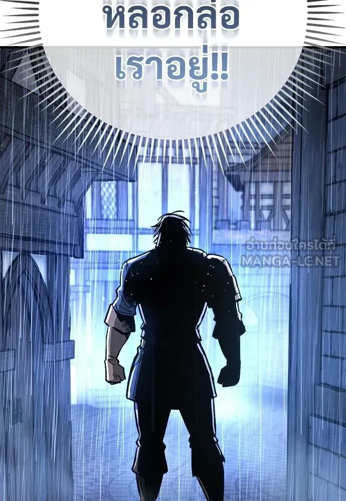A Rogue Guard in a Medieval Fantasy ตอนที่ 19 หน้า 107