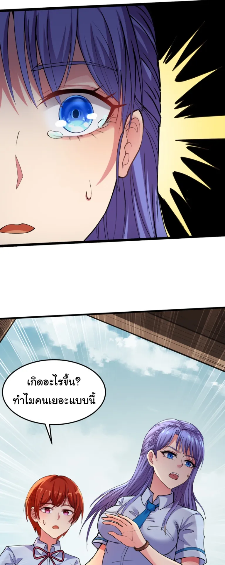 Monster Hunter in the Apocalypse ตอนที่ 2 หน้า 5