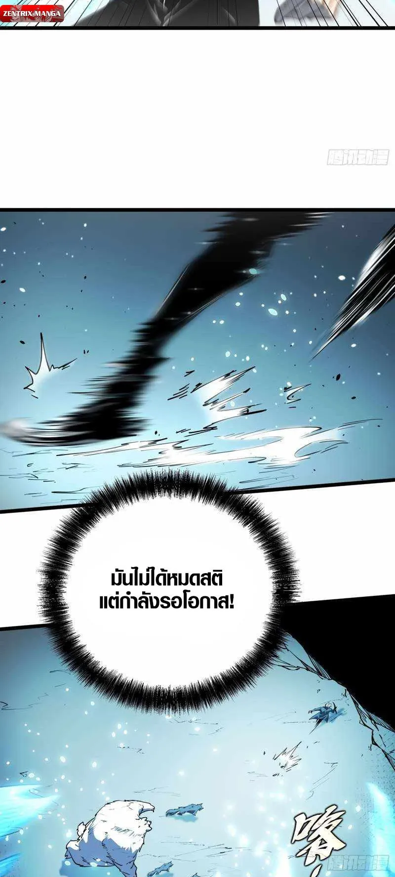 Full-Time Awakening ตอนที่ 8 หน้า 82