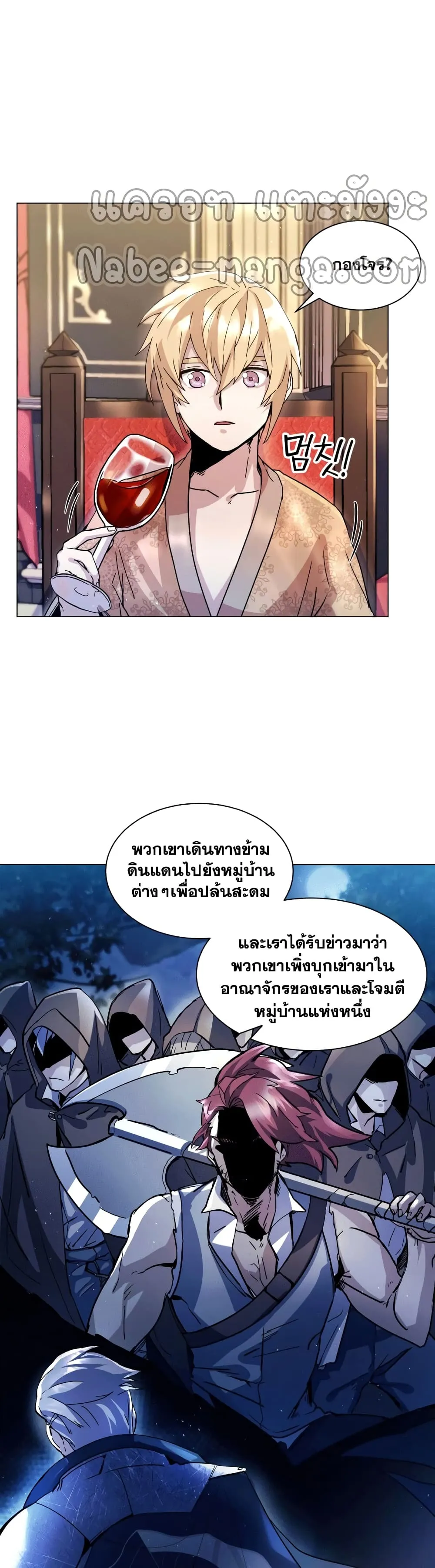 Overbearing Tyrant ตอนที่ 3 หน้า 43