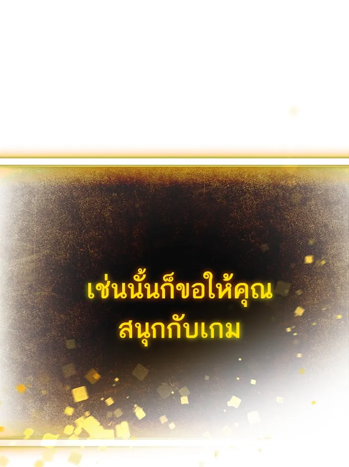 Return to Player ตอนที่ 1 หน้า 76