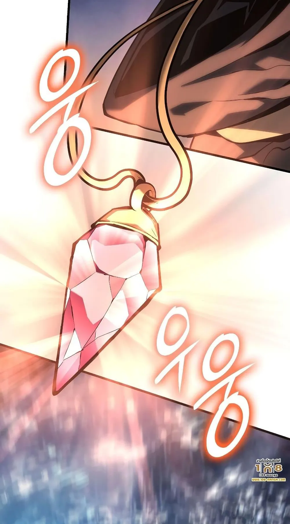 Ice Lord ตอนที่ 2 หน้า 66