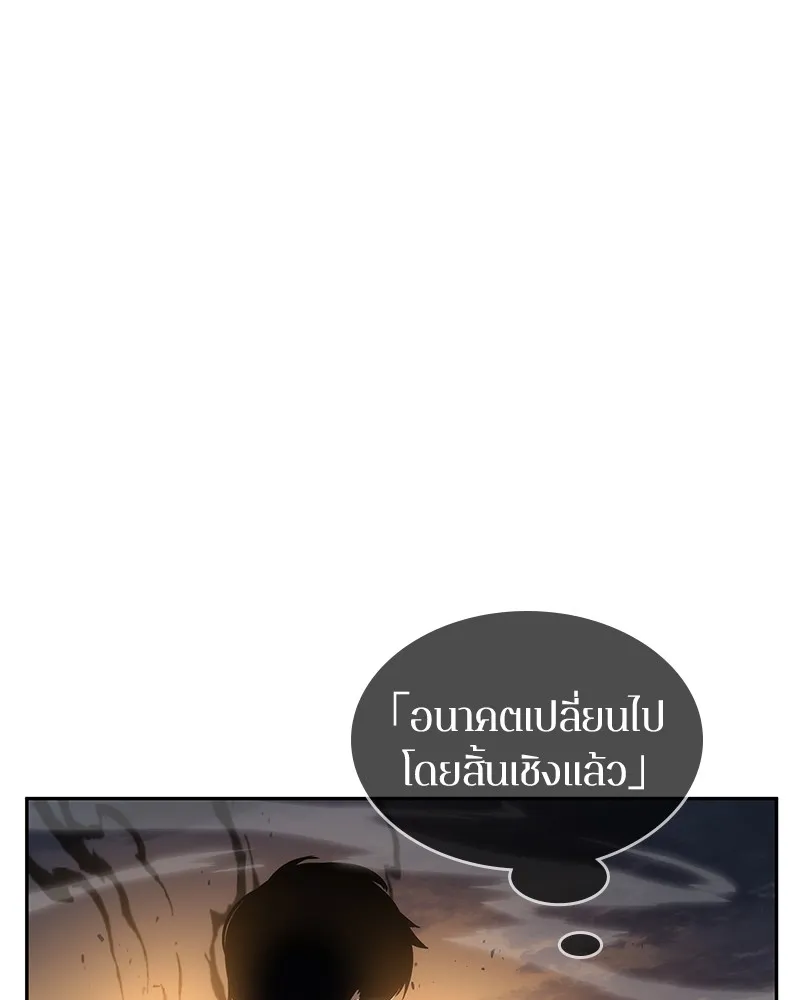 Omniscient Reader ตอนที่ 11 หน้า 96