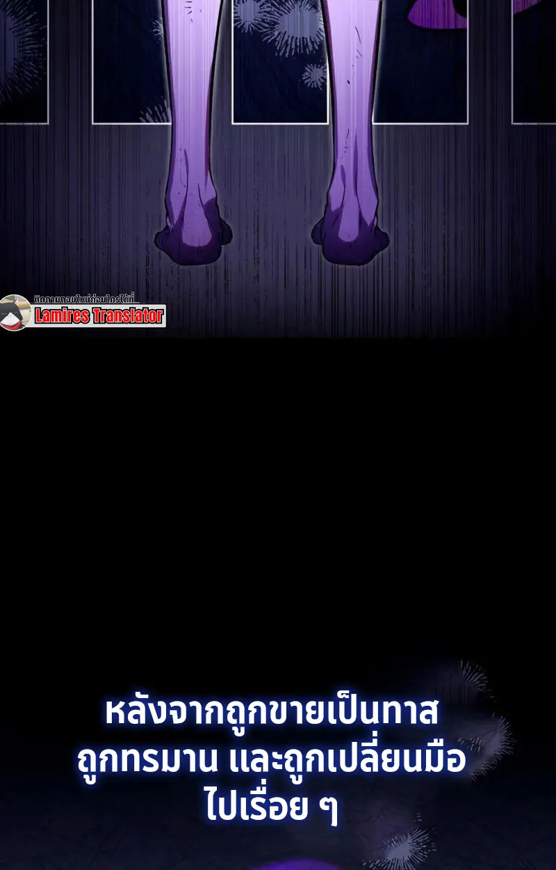 Raising Villains the Right Way ตอนที่ 2 หน้า 61