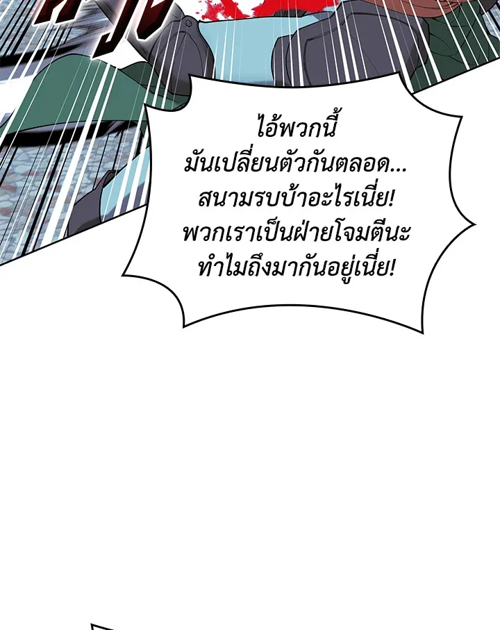 Overgeared ตอนที่ 268 หน้า 172