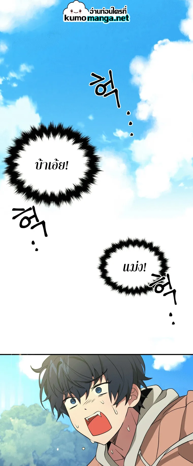 Heir of Mythical Heroes ตอนที่ 4 หน้า 35
