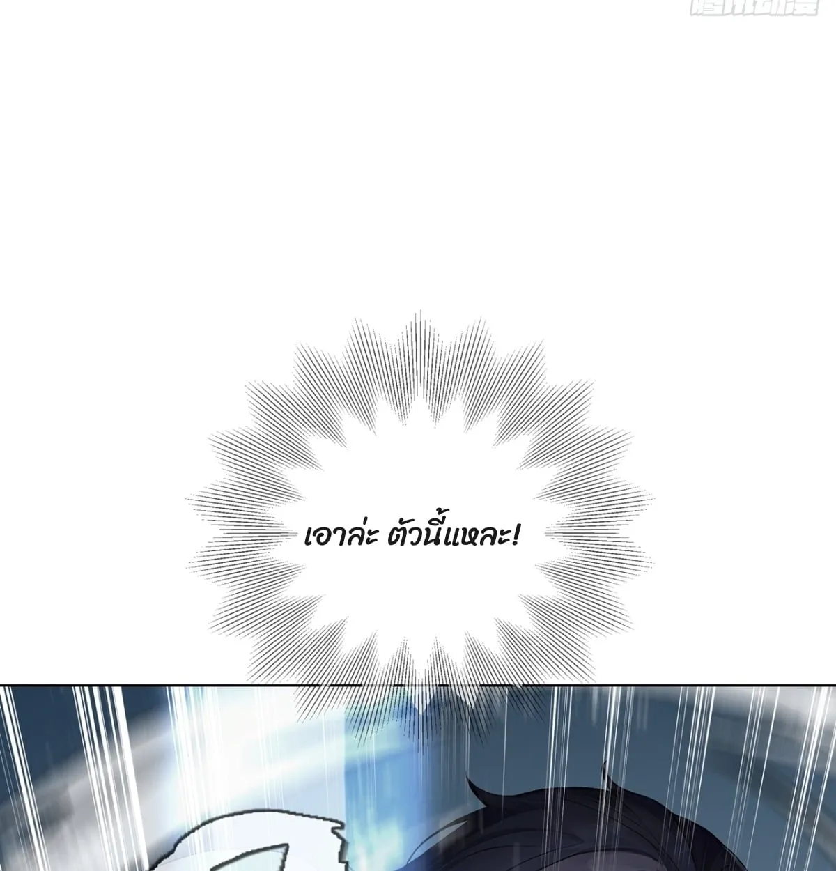 Primordial Ten Fiends: Others Tame Beasts, I Tame Beast Girls ตอนที่ 2 หน้า 32