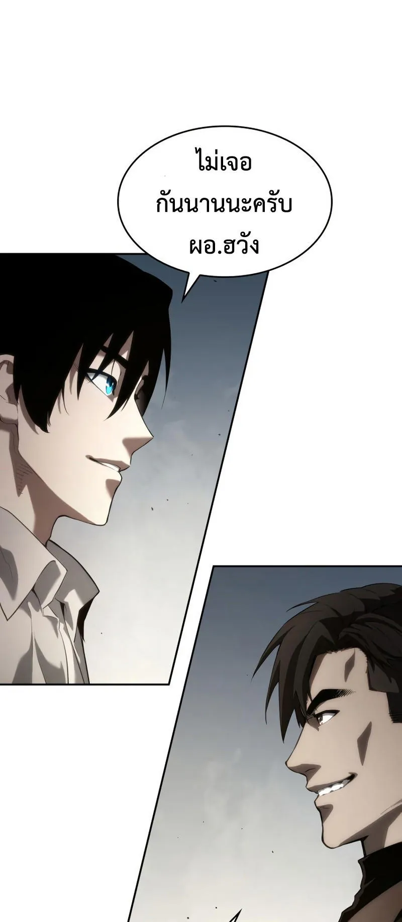 The Boundless Necromancer ตอนที่ 10 หน้า 61