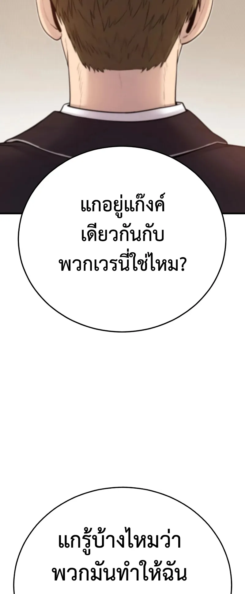 Juvenile Offender ตอนที่ 6 หน้า 34