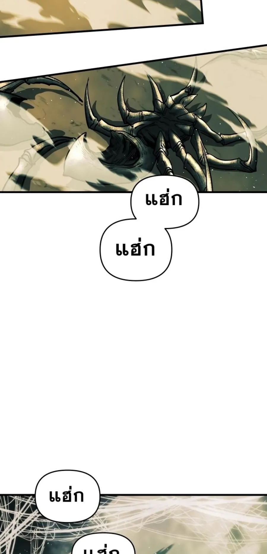 Reincarnation of the Suicidal Battle God ตอนที่ 10 หน้า 32