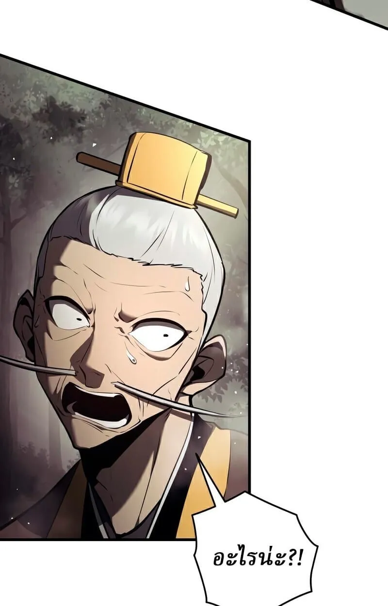 Rebirth of the Divine Demon ตอนที่ 13 หน้า 118
