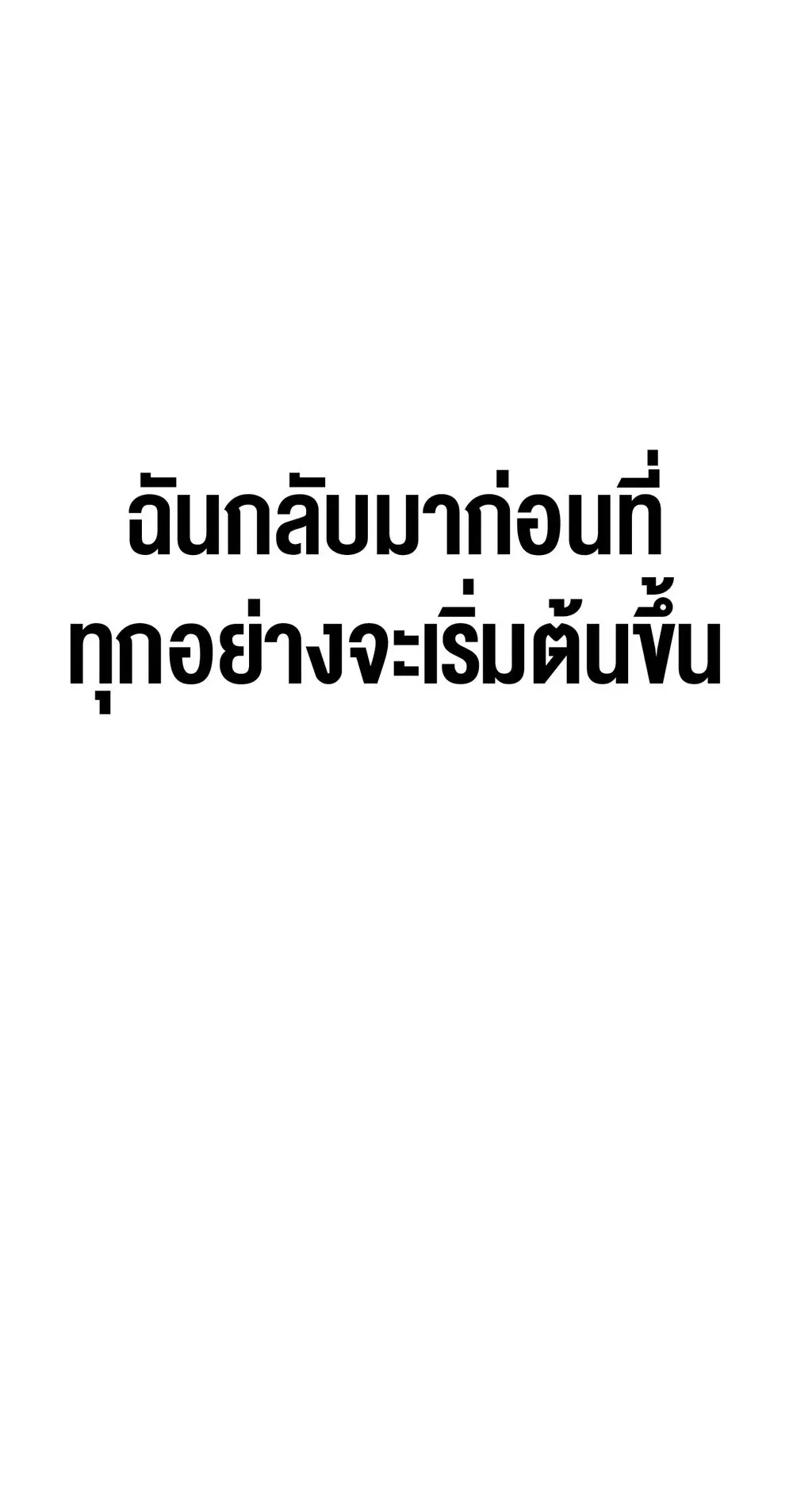 Return of the Devourer ตอนที่ 1 หน้า 57