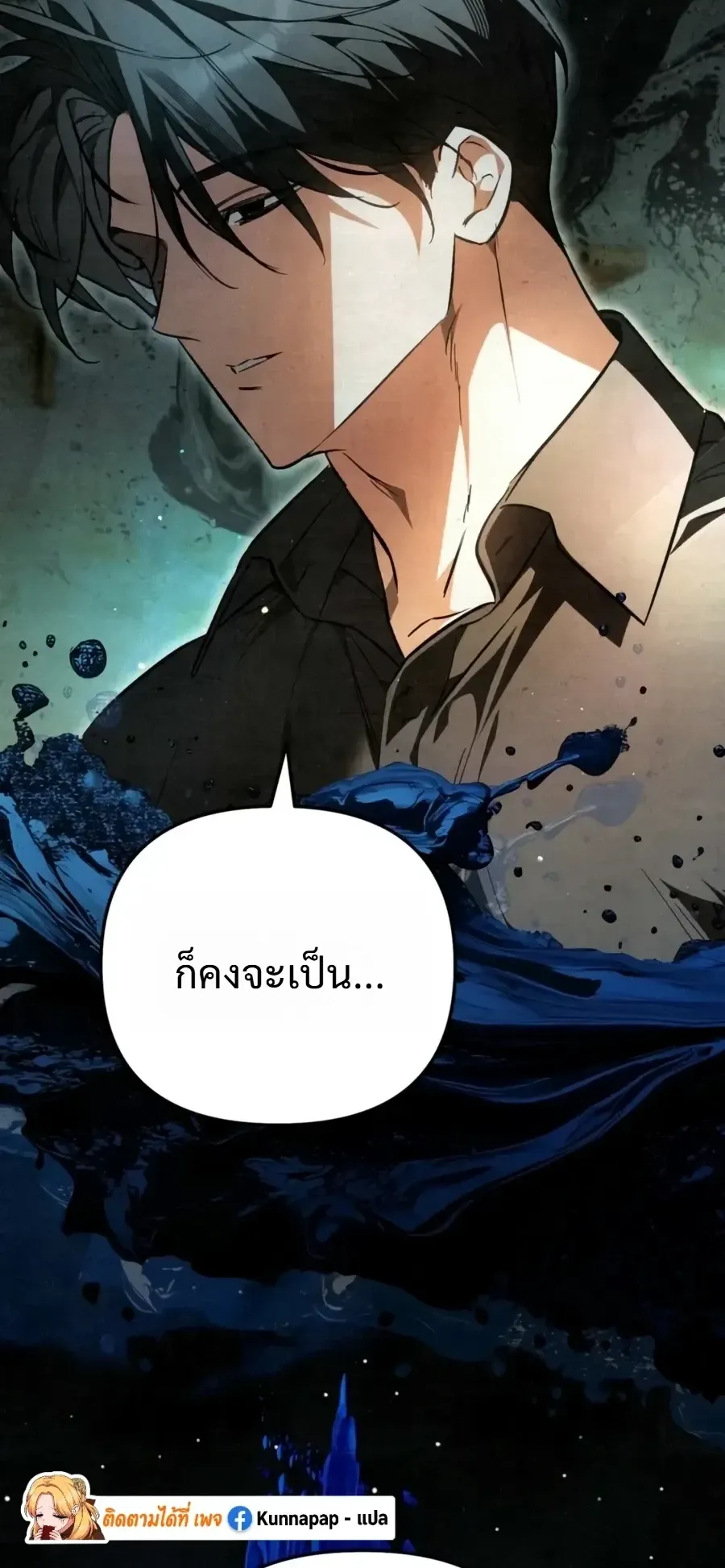 The Painter Who Draws Dungeons ตอนที่ 19 หน้า 37
