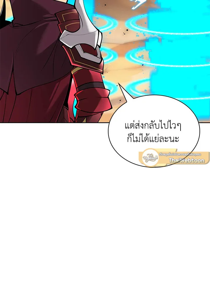 Overgeared ตอนที่ 246 หน้า 15