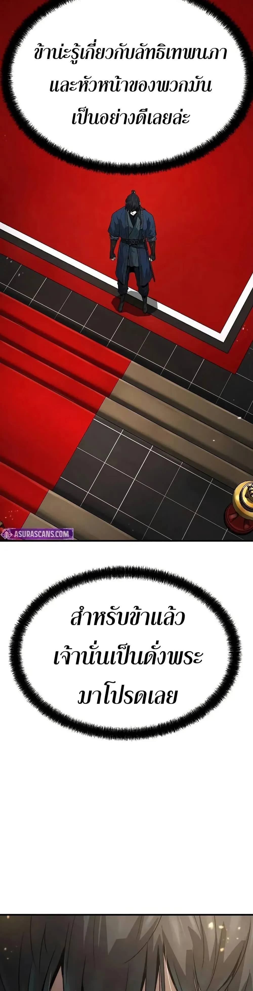 Absolute Regression ตอนที่ 57 หน้า 49