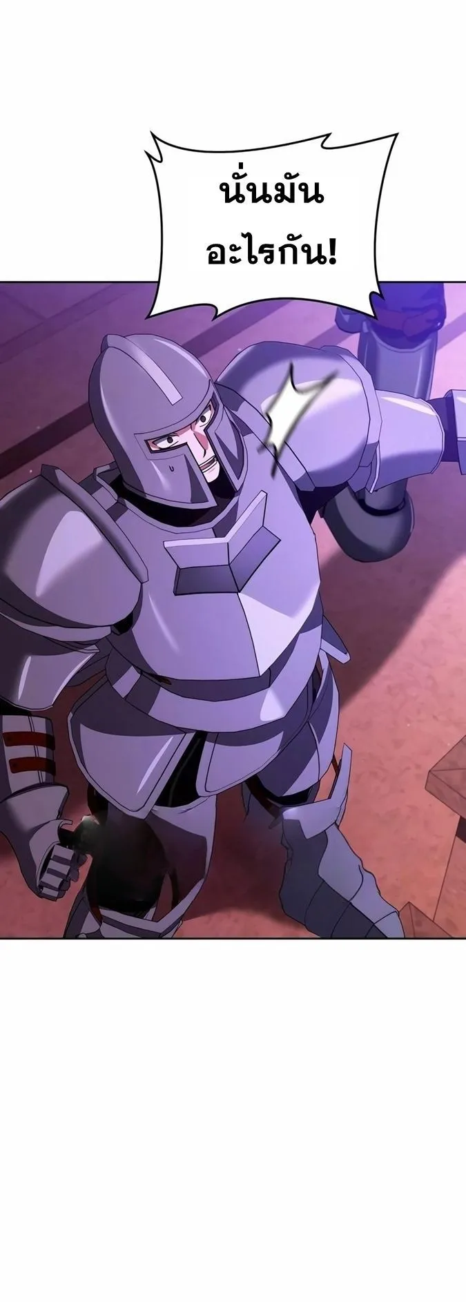 Sovereign of the Infinite Clones ตอนที่ 28 หน้า 66