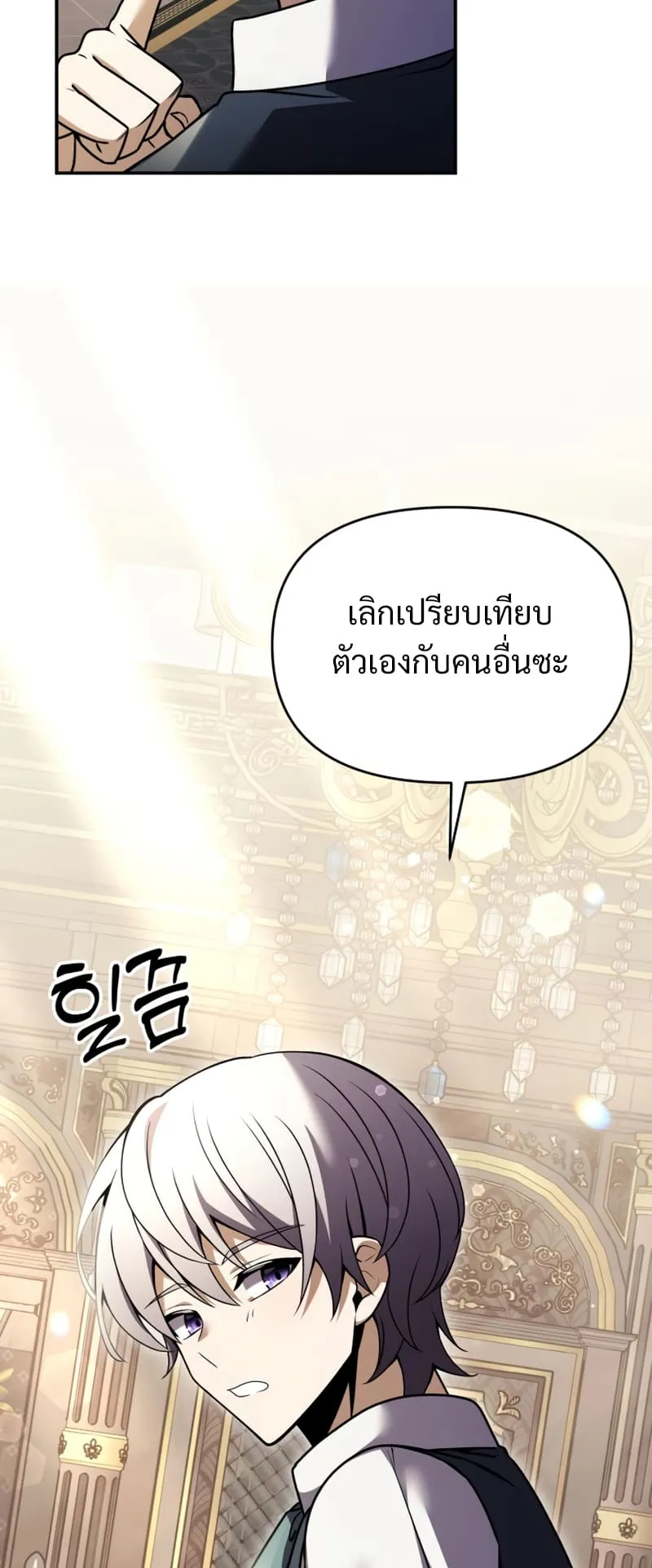 Terminally-Ill Genius Dark Knight ตอนที่ 9 หน้า 14