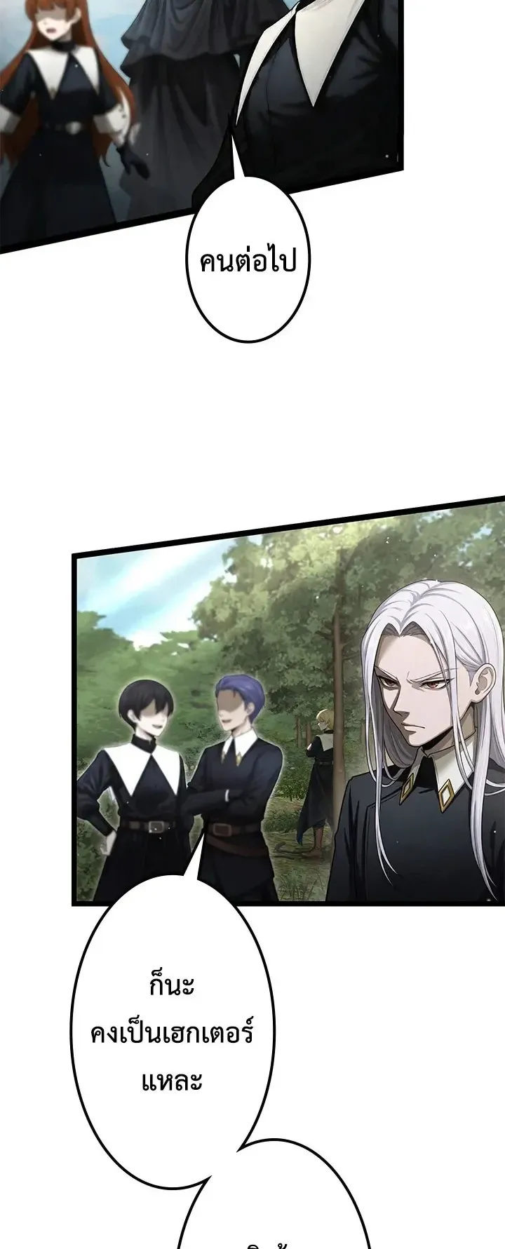 The Strongest Sword Saint Reincarnated Into a Prestigious Magic Family ตอนที่ 9 หน้า 27