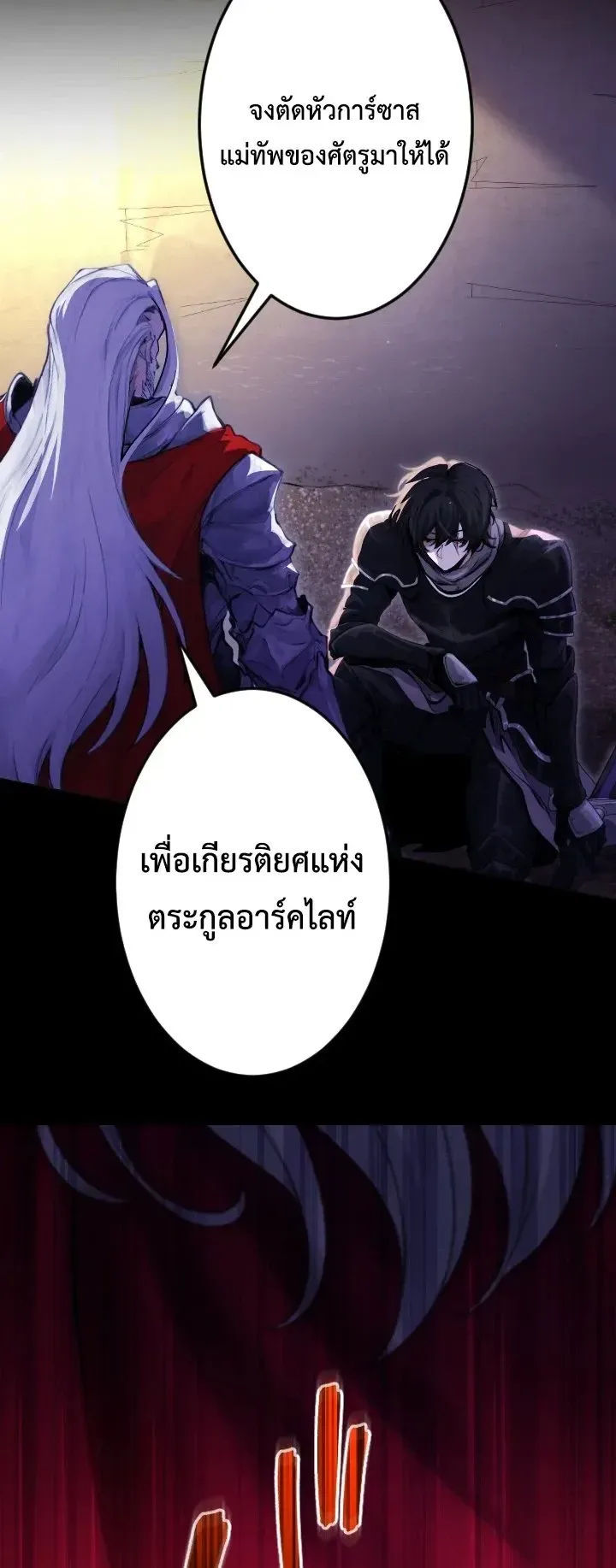 The Strongest Sword Saint Reincarnated Into a Prestigious Magic Family ตอนที่ 1 หน้า 11