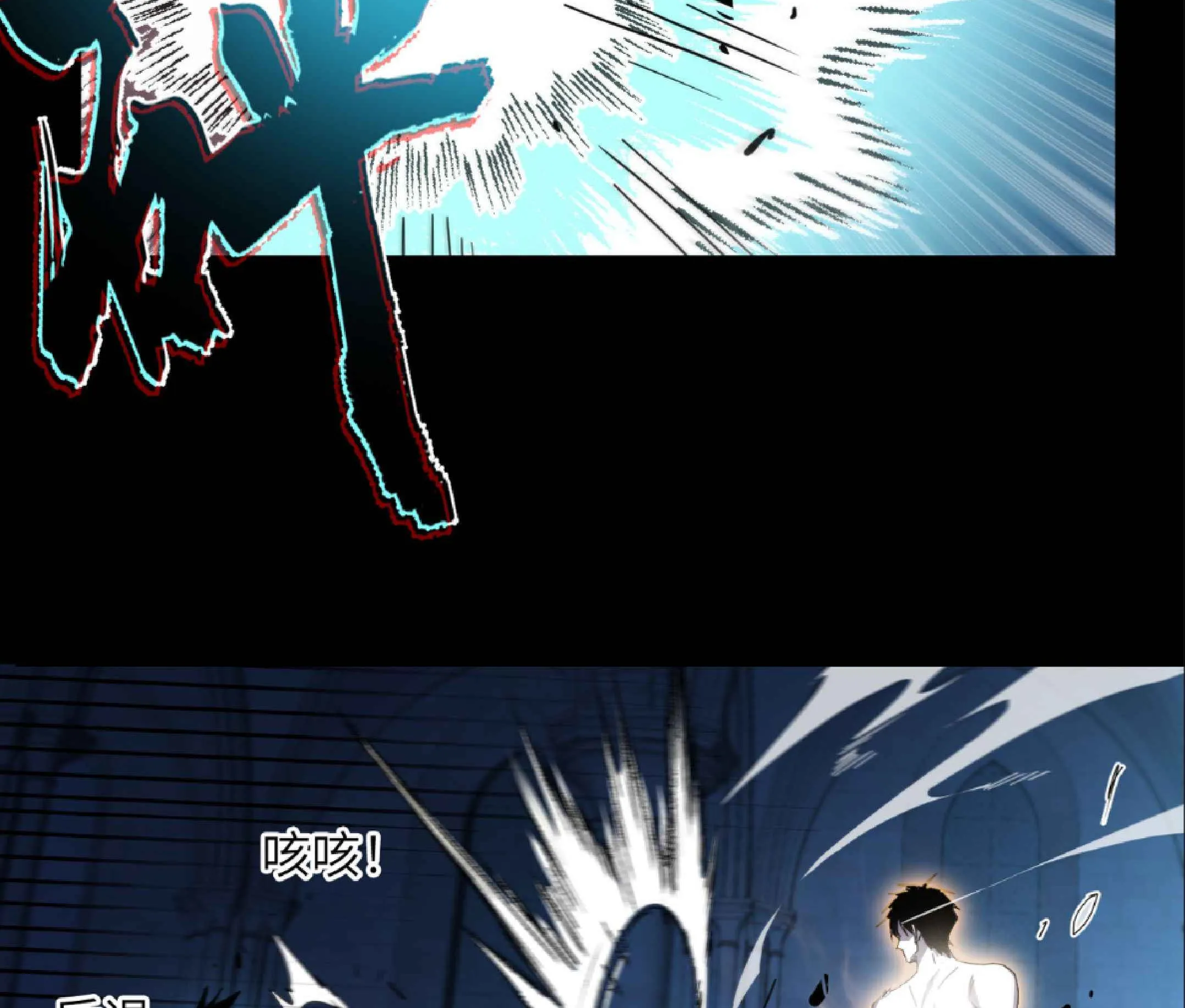 High Martial Arts: Sweeping Through Three Thousand ตอนที่ 2 หน้า 43