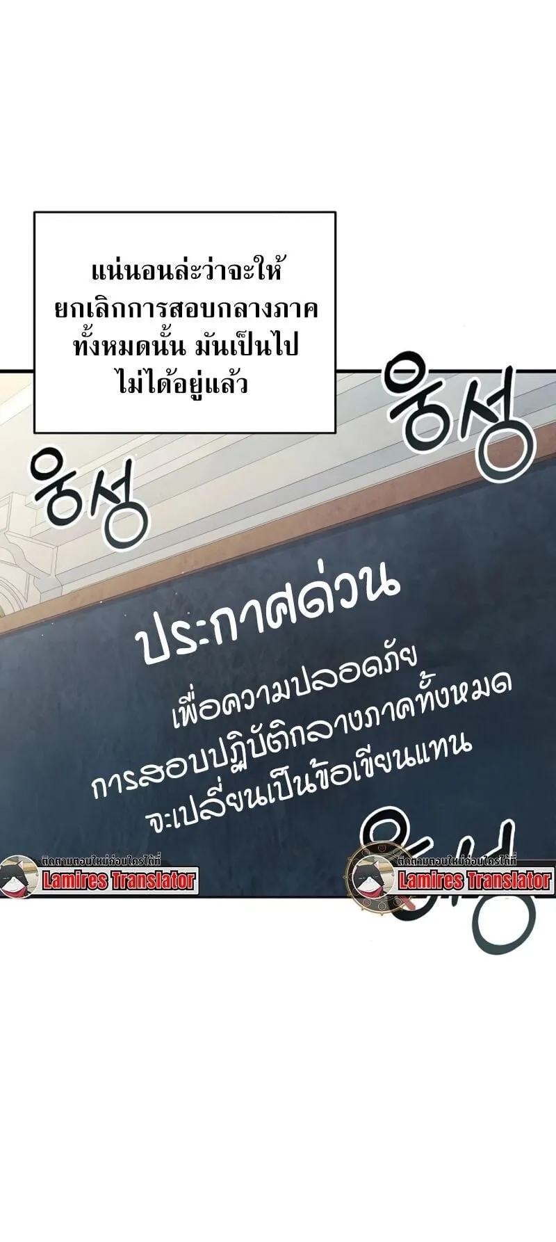 A Cadet Becomes a Prophet ตอนที่ 13 หน้า 39