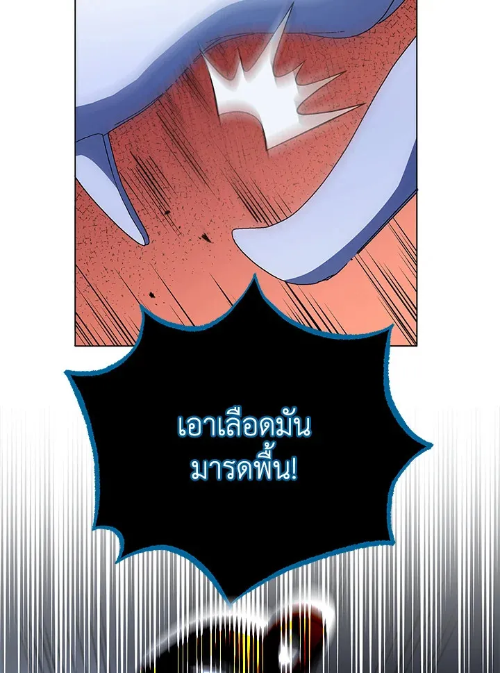 Necromancer Academy’s Genius Summoner Chapter 24 หน้า 103