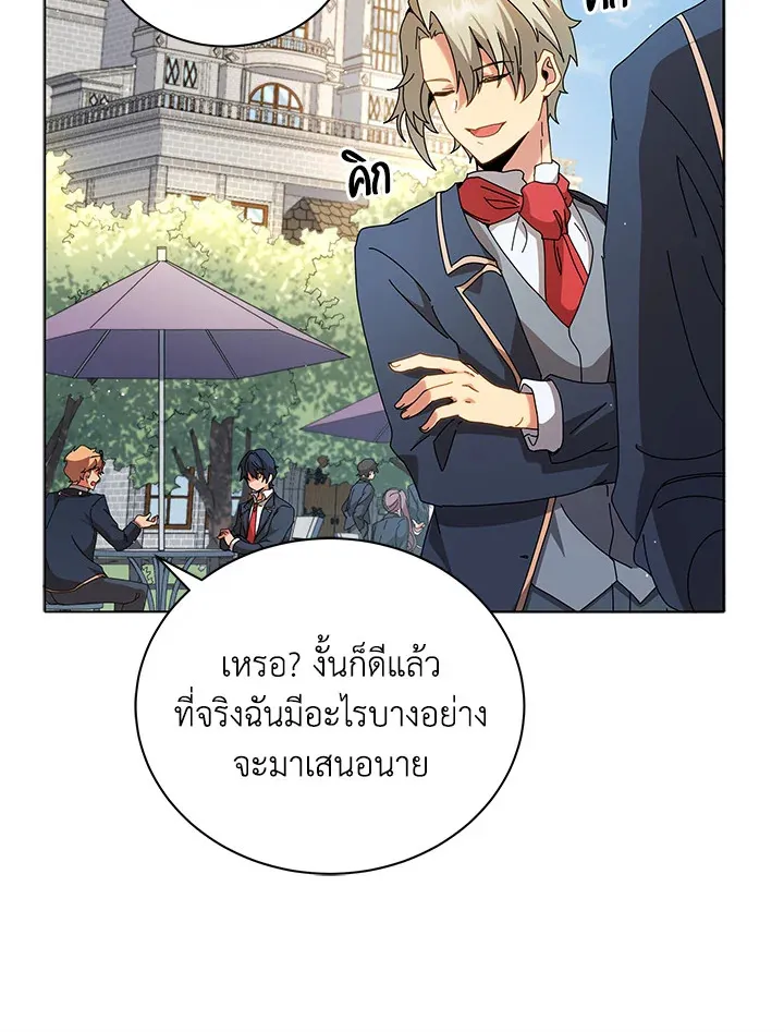 Necromancer Academy’s Genius Summoner Chapter 10 หน้า 44