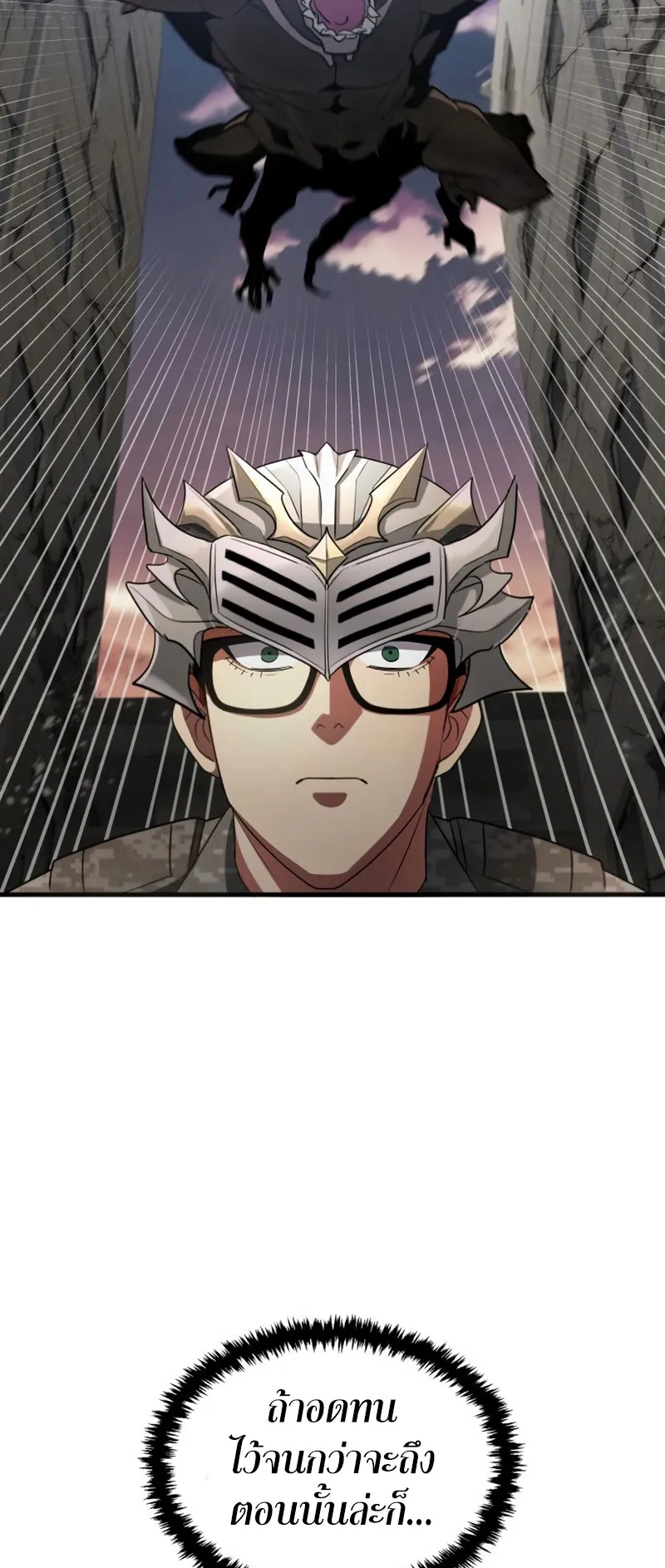 Gods Gambit ตอนที่ 5 หน้า 75