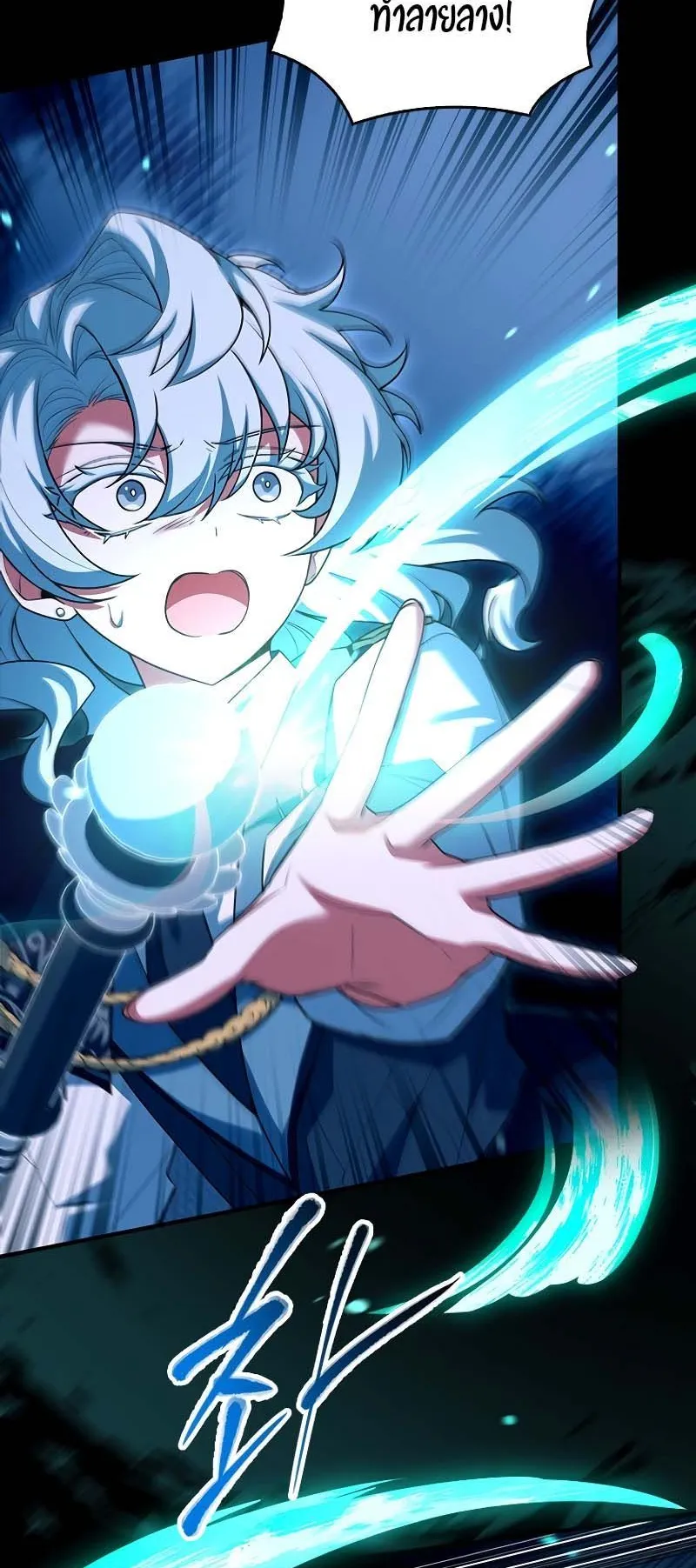 The Legendary Hero is an Academy Honors Student ตอนที่ 7 หน้า 46