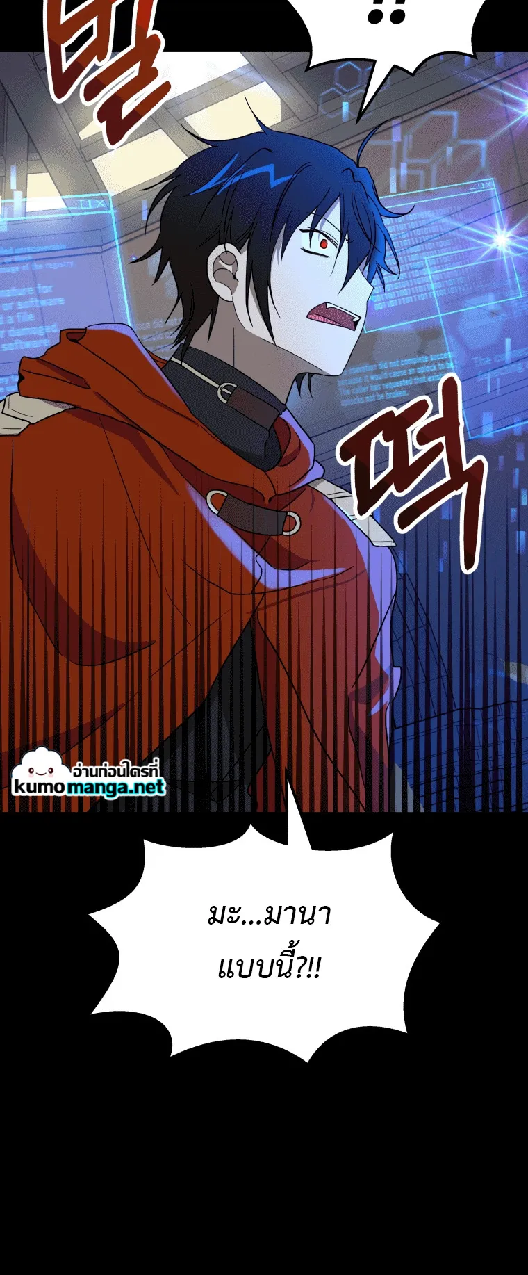 Heir of Mythical Heroes ตอนที่ 6 หน้า 41
