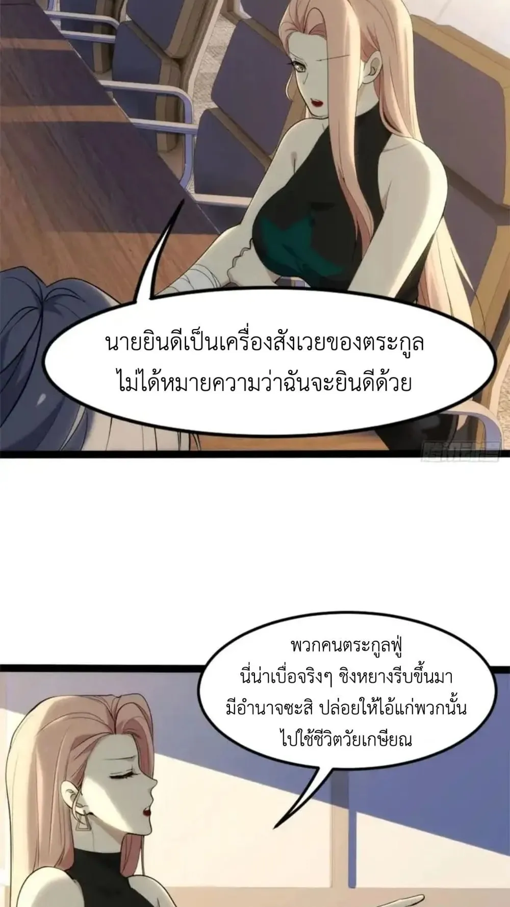Spirit Realm Walker ตอนที่ 30 หน้า 44