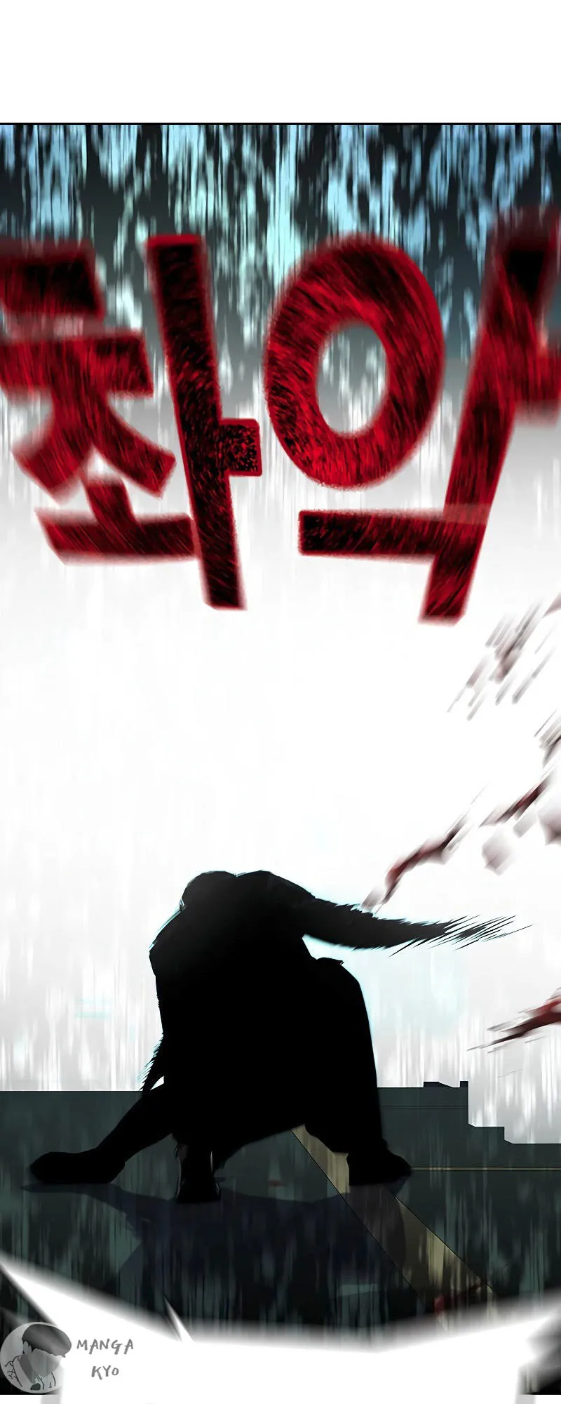 To Not Die ตอนที่ 3 หน้า 11