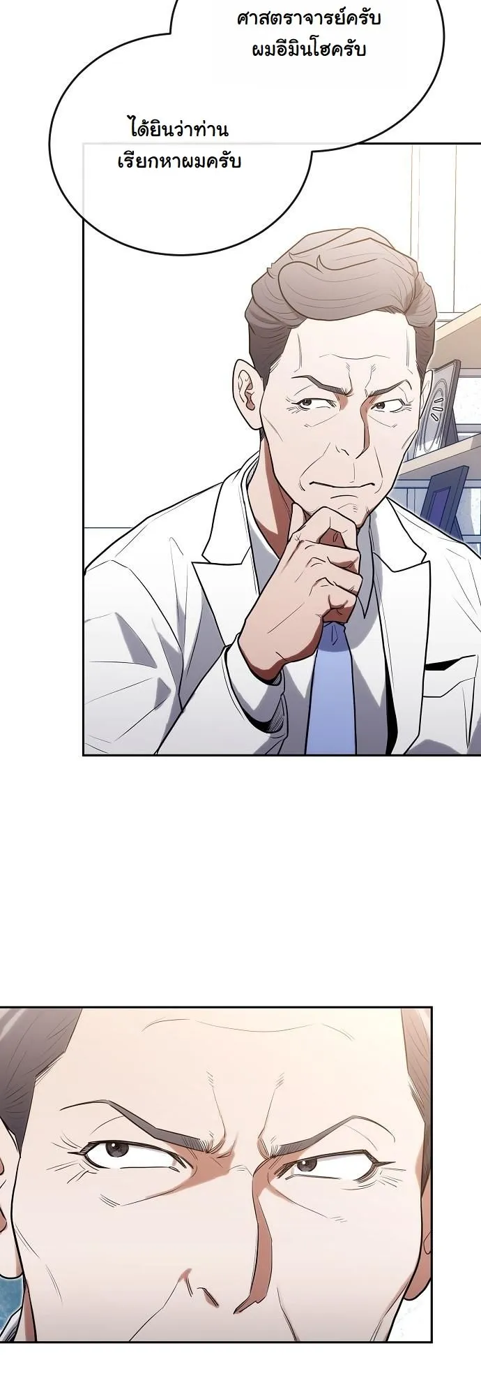Hua Tuo Becomes a Surgeon ตอนที่ 25 หน้า 5
