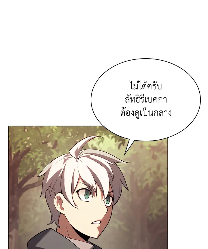 Overgeared ตอนที่ 150 หน้า 89