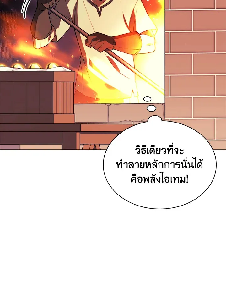 Overgeared ตอนที่ 168 หน้า 7