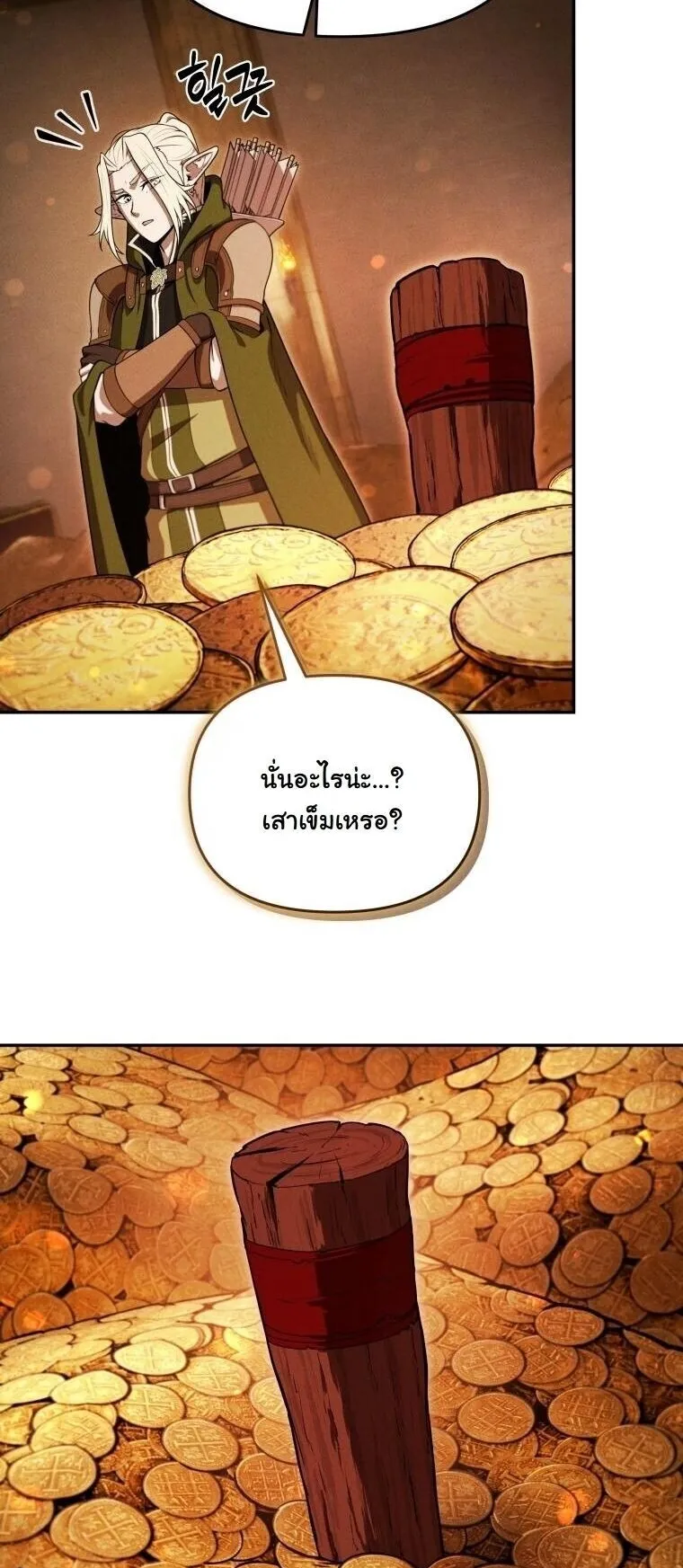 Revenge on the Tyrant Dragon ตอนที่ 33 หน้า 66