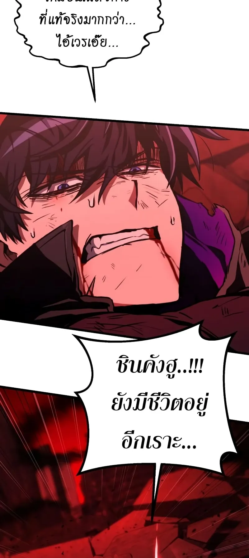 The Genius Assassin Who Eats Everything ตอนที่ 1 หน้า 67