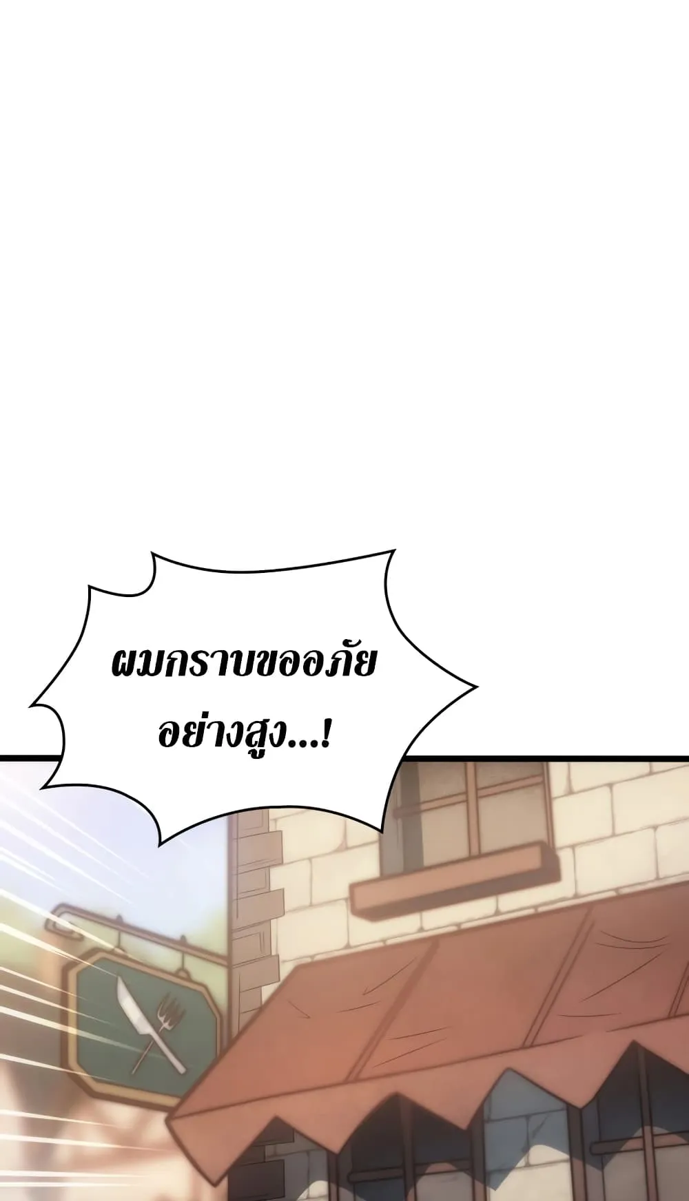 My Civil Servant Life Reborn in the Strange World ตอนที่ 4 หน้า 65