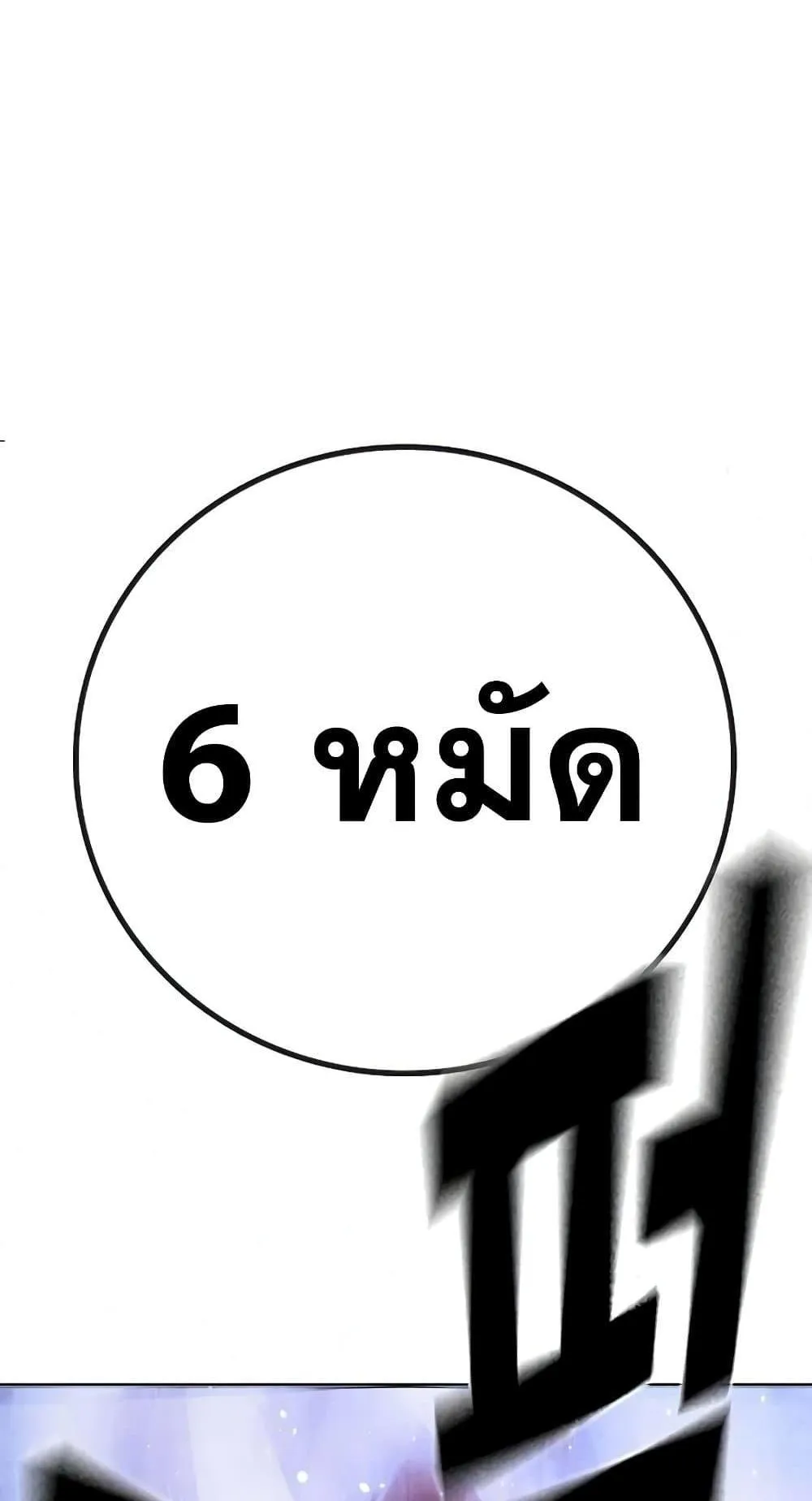 Juvenile Prison ตอนที่ 16 หน้า 40