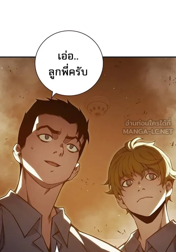 Juvenile Prison ตอนที่ 46 หน้า 116
