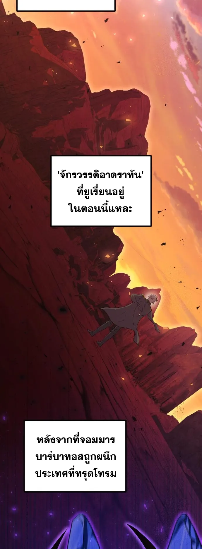 Playing the Perfect Fox-Eyed Villain ตอนที่ 7 หน้า 5