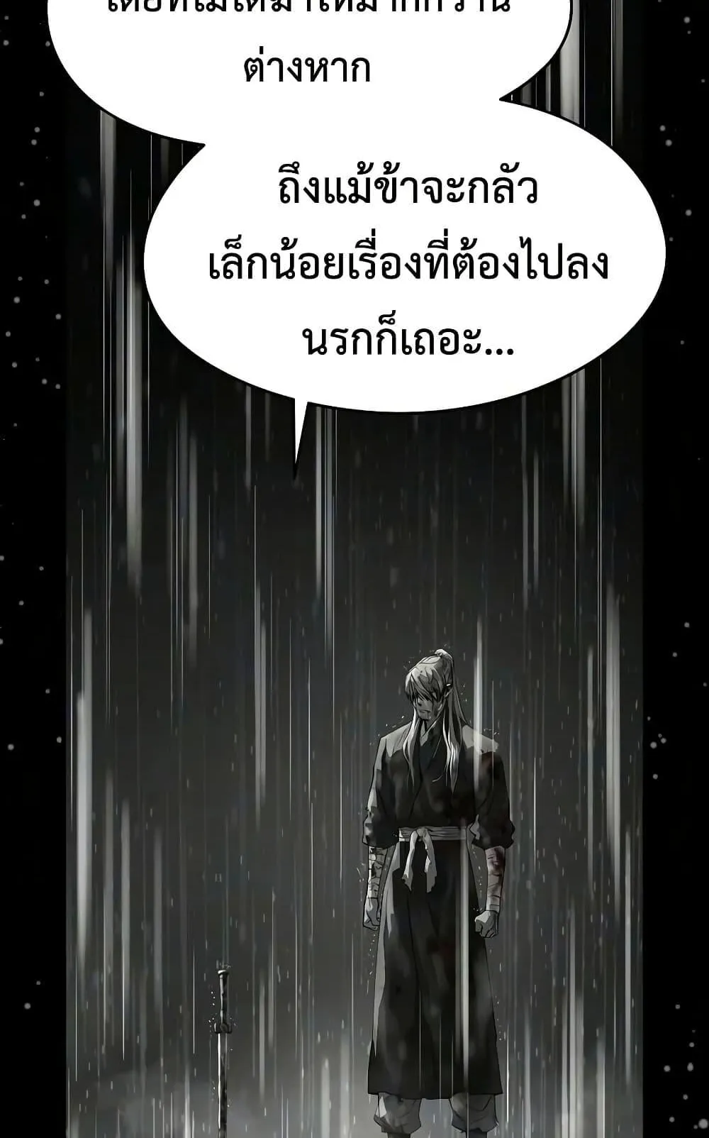 Absolute Regression ตอนที่ 102 หน้า 8