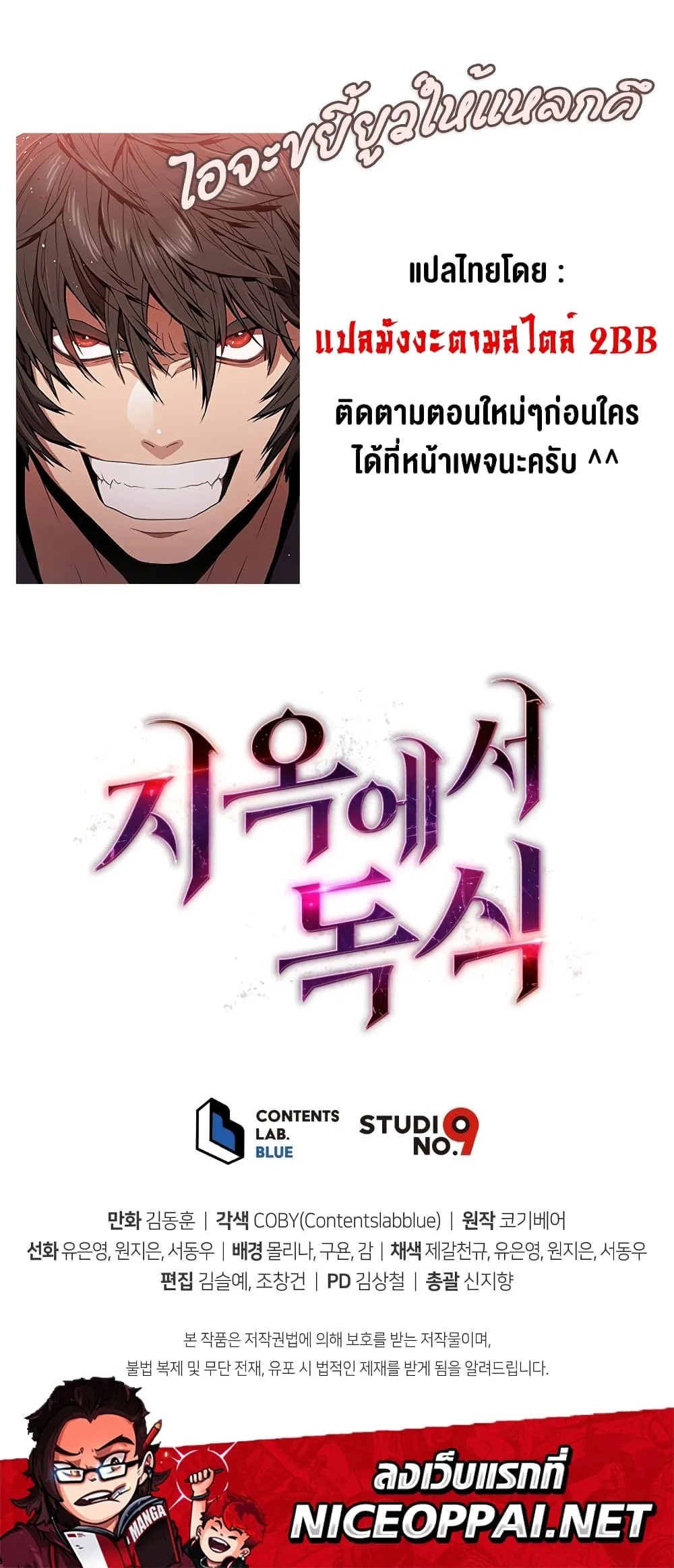 Hoarding in Hell ตอนที่ 0 หน้า 136