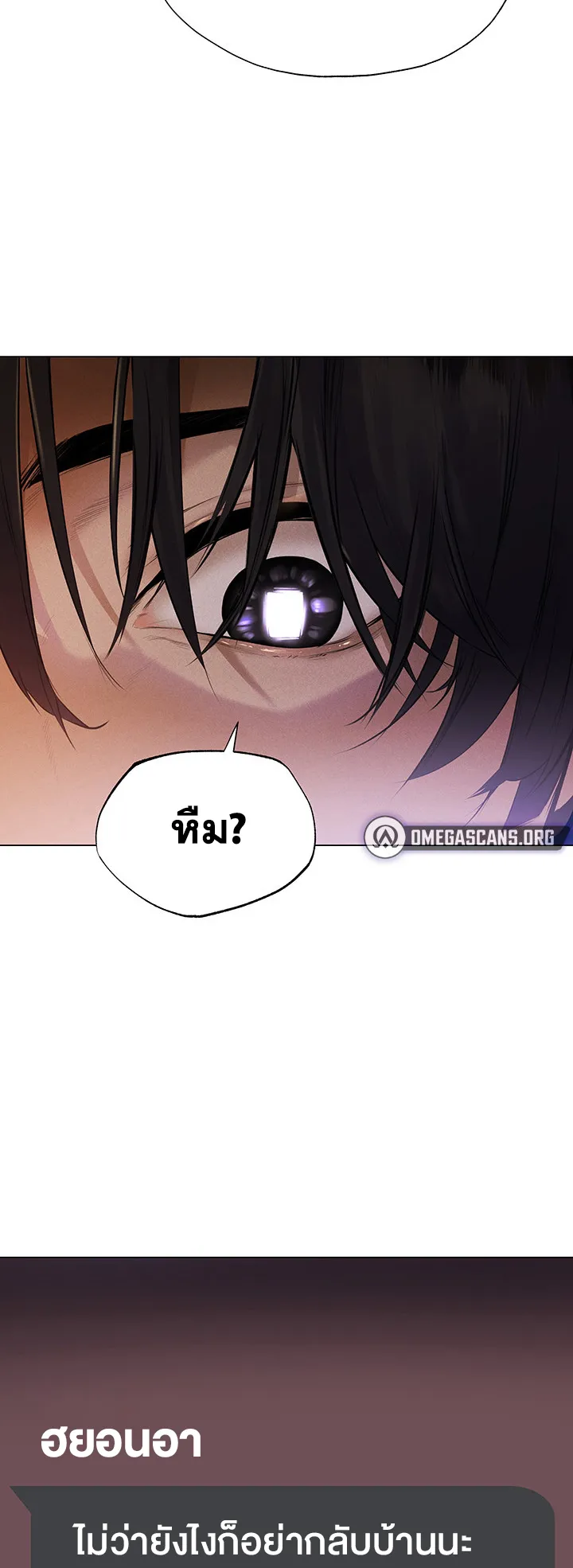 MILF Hunting In Another World ตอนที่ 1 หน้า 65